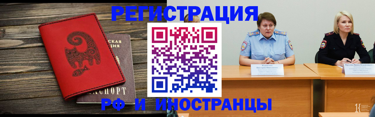 временная регистрация гарантия в Звенигороде