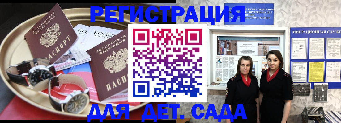 временная регистрация надежно в Звенигороде