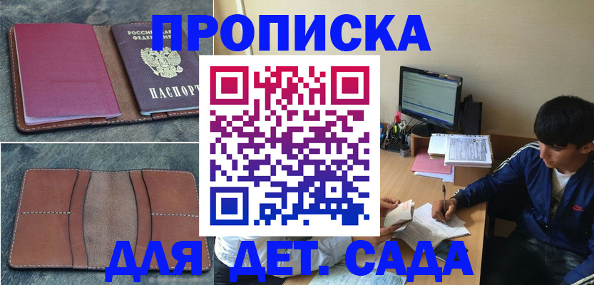 регистрация для школы в Звенигороде