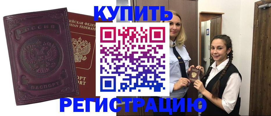 прописка поиск в Звенигороде