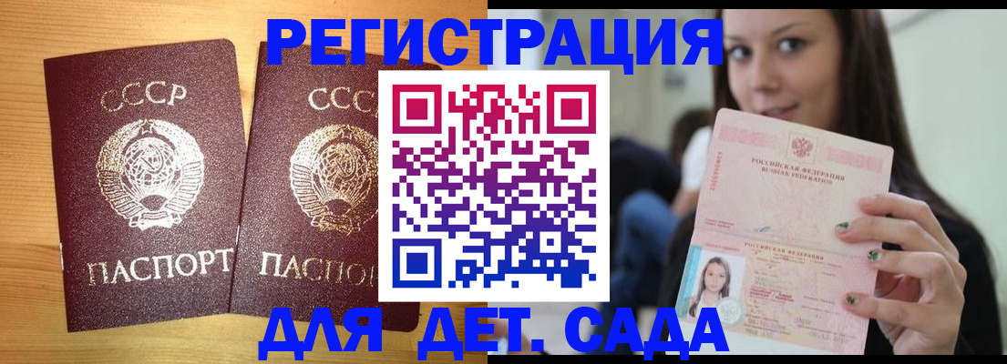 прописка иностранных граждан в Звенигороде
